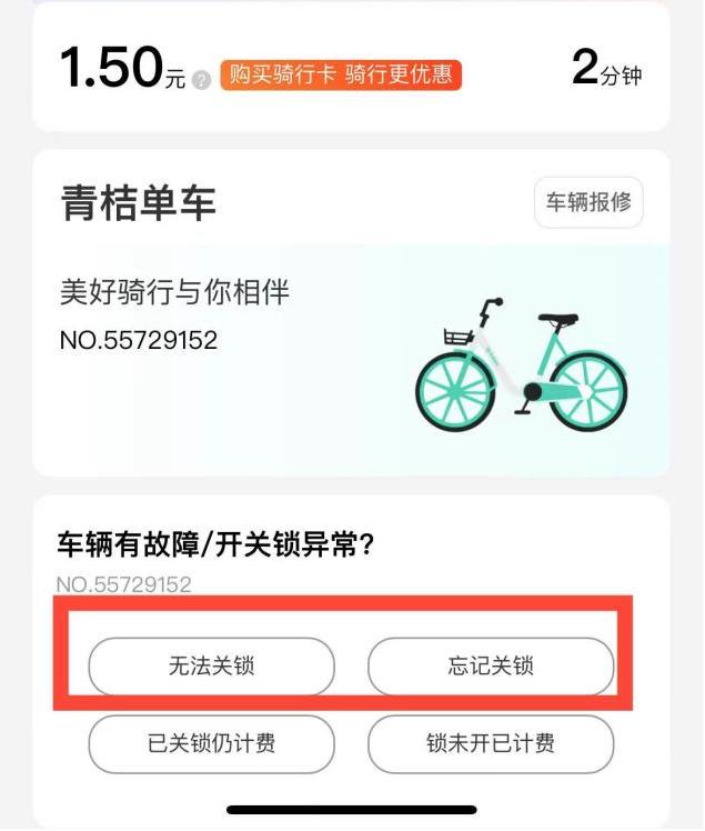 “骑车十分钟,停车一小时”,共享单车为何难还?