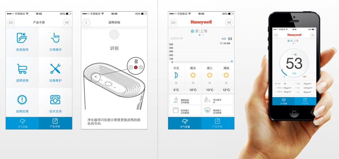 洛可可×霍尼韦尔：空气净化器再就业