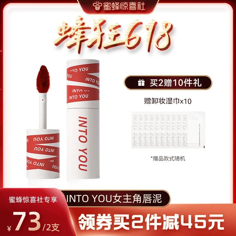 蜜蜂惊喜社618直播间预告,蜜蜂惊喜社618结束时间