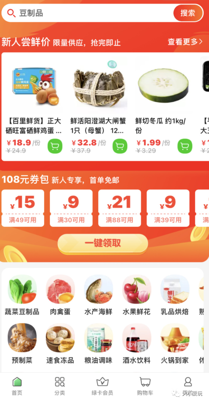 特殊时期骑手不足？实测10余家线上买菜APP，赶紧码住买菜指南