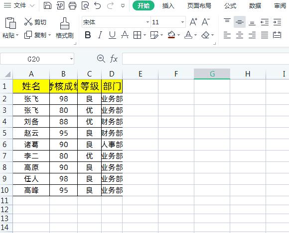 excel常用技巧图,7个excel动图技巧