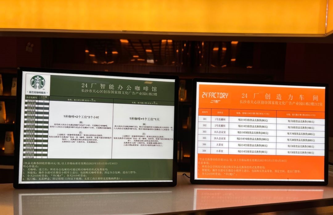 案例分享|软联科技为长沙一智能办公咖啡馆部署智能预约管理系统