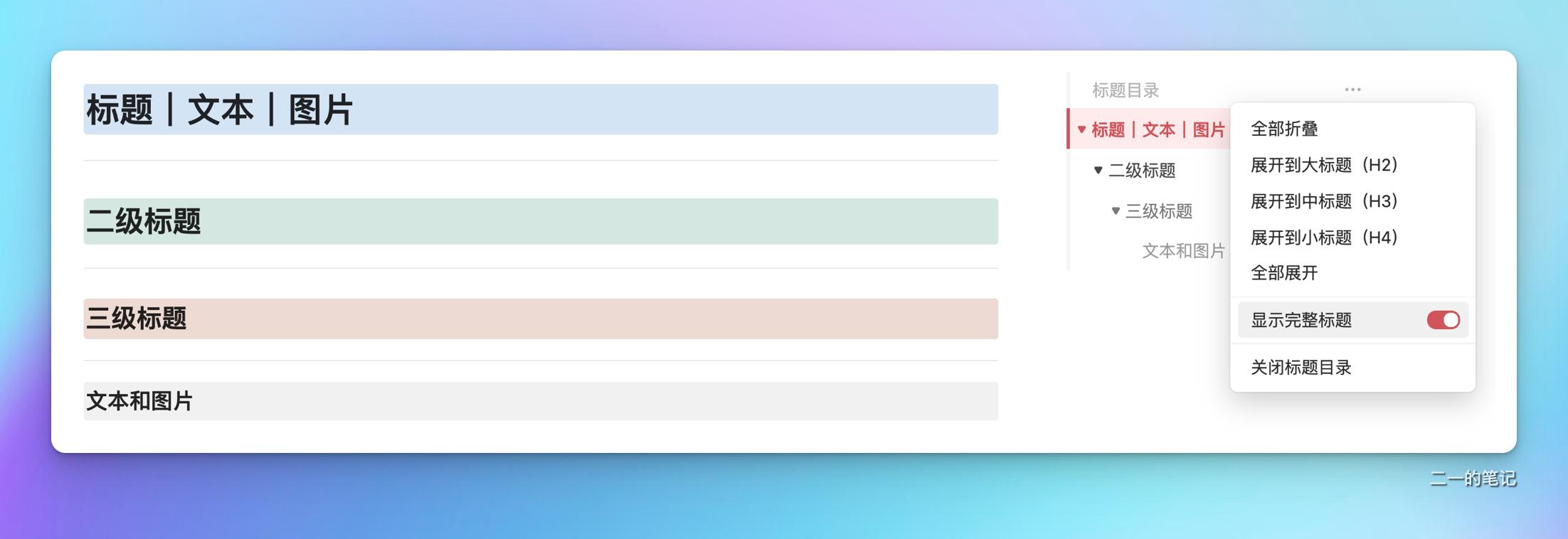 notion和我来哪个好,notion真的好用吗