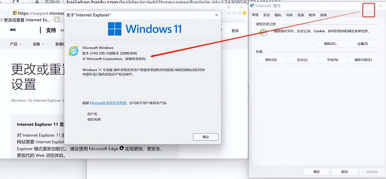 windows11强制关闭快捷键,win11取消ie浏览器