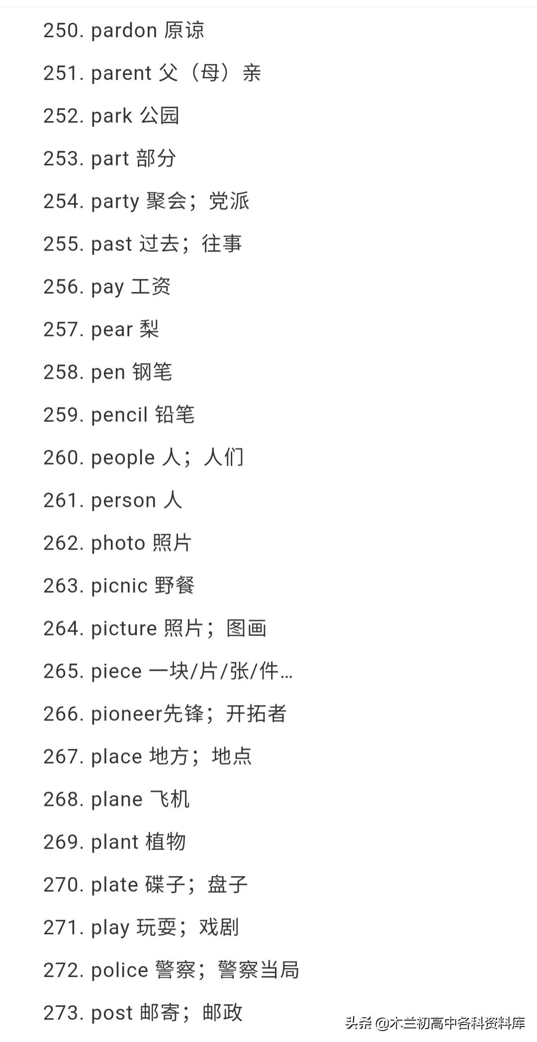 英语中考1540个核心词读单词,中考英语单词1600个图片