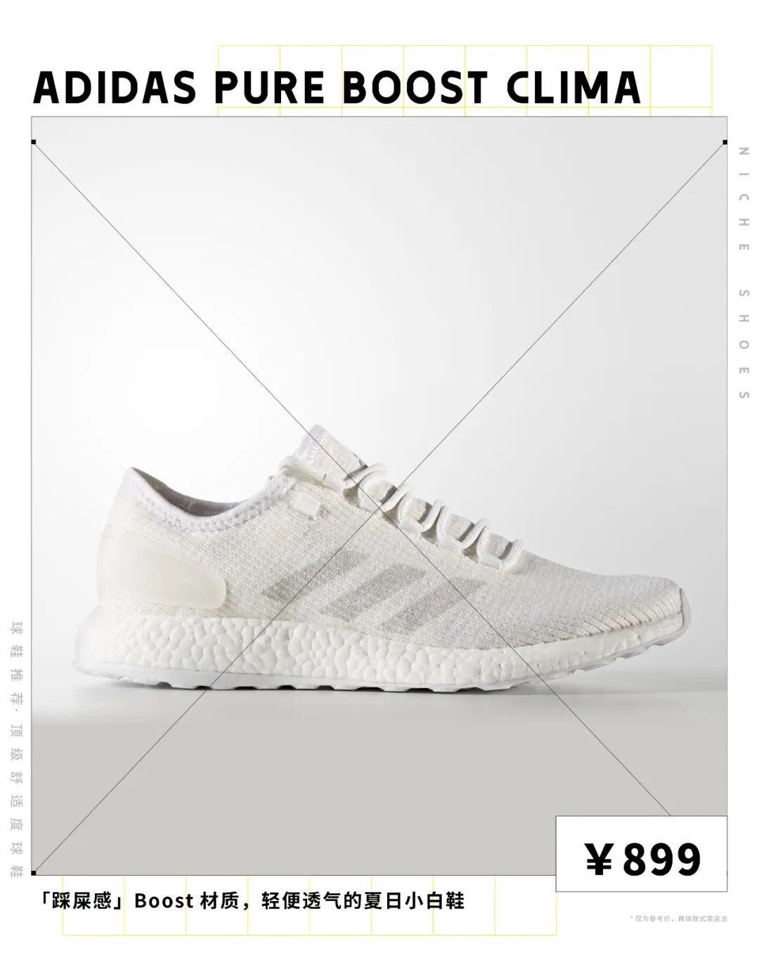 如果你上班穿拖鞋不会被老板骂，本篇勿点｜球鞋推荐