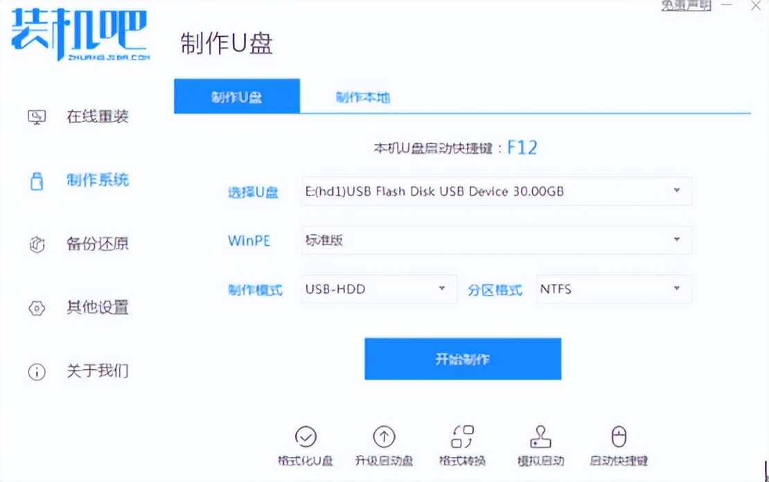 联想笔记本怎么进bios重装系统,三星笔记本重装系统win10教程