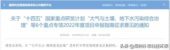 全省大气污染整治专项行动,大气污染综合治理工作推进会