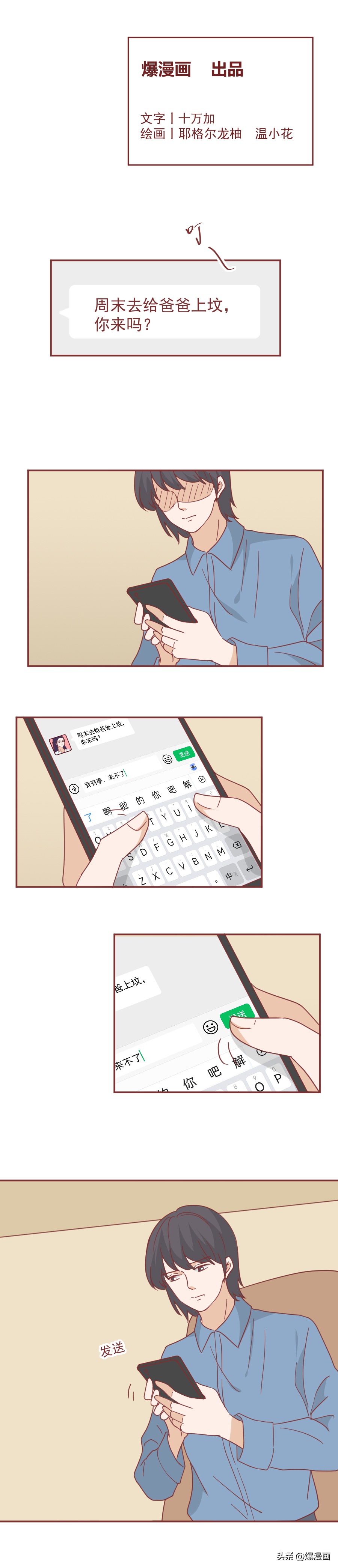 13岁，她被哥哥频繁触碰隐私部位，却只能忍受，性教育宜早不宜迟