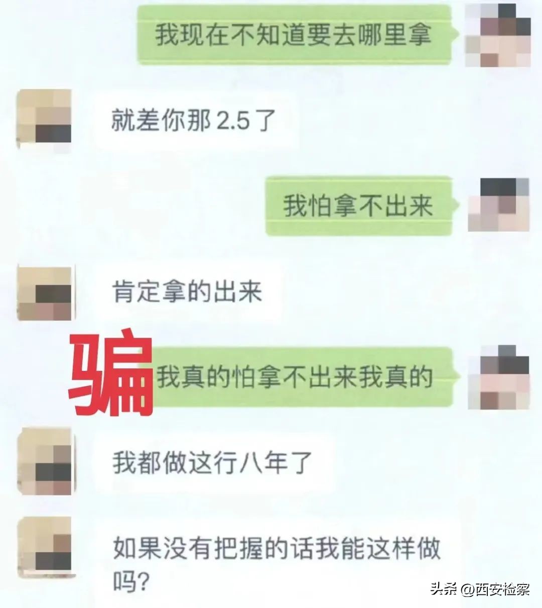 广东一女子靠内幕买“网彩”中百万，领奖不成反亏44万？