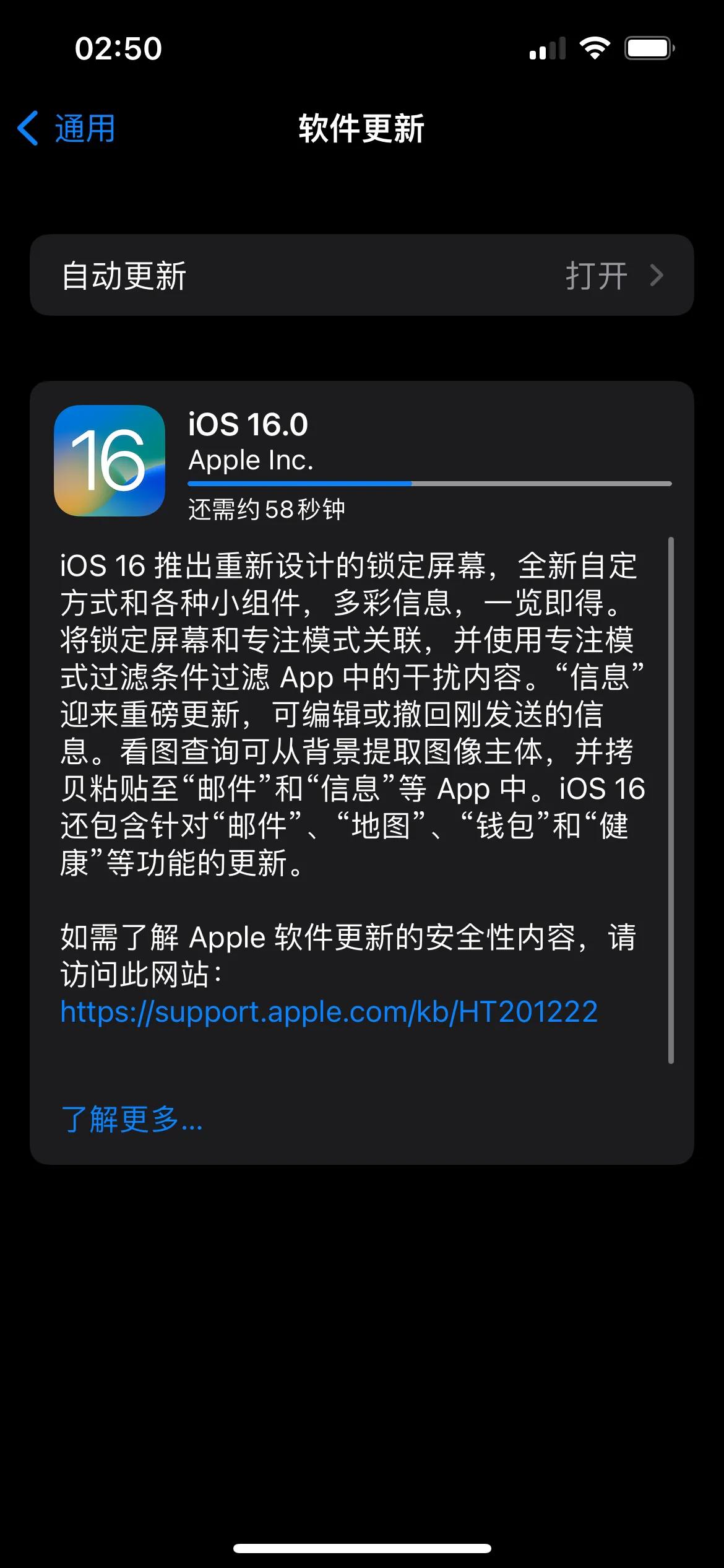 苹果13pro该不该更新ios16,13promax16.7.2系统值得更新吗