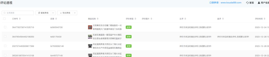 口袋参谋补单,口袋参谋为什么那么多降权号