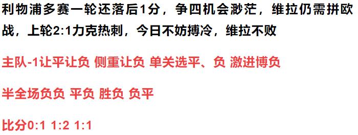 今日竞彩推荐：伯恩茅斯VS曼联预测扫盘胜平负附稳胆比分半全场