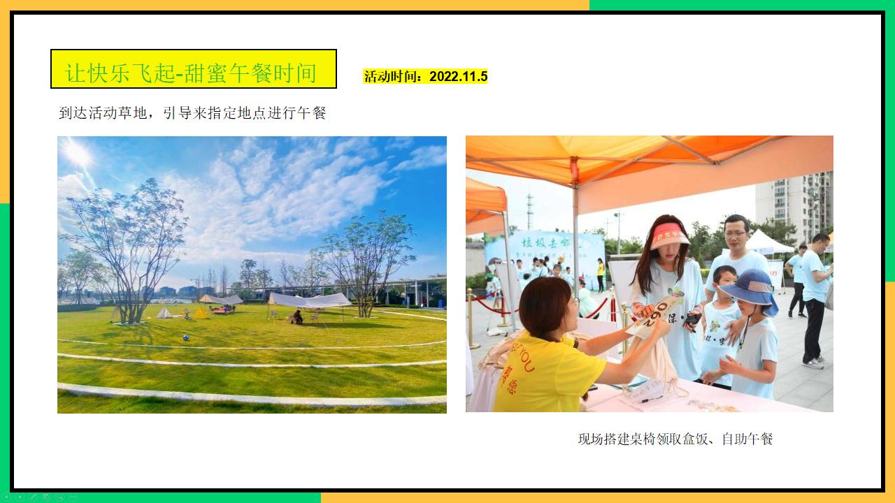 2024年地产暖场活动推荐,地产暖场活动策划