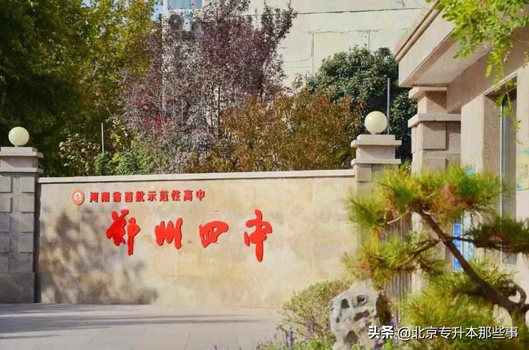 2023年郑州中考各学校录取百分比,郑州中考2022多少分可以上好高中