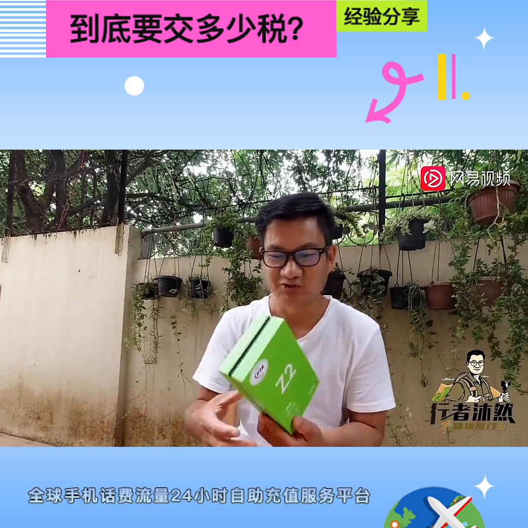入境巴基斯坦被要求补交税,入境巴基斯坦手机税费多少
