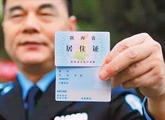 暂住证怎么办理青岛,居住证怎么办理