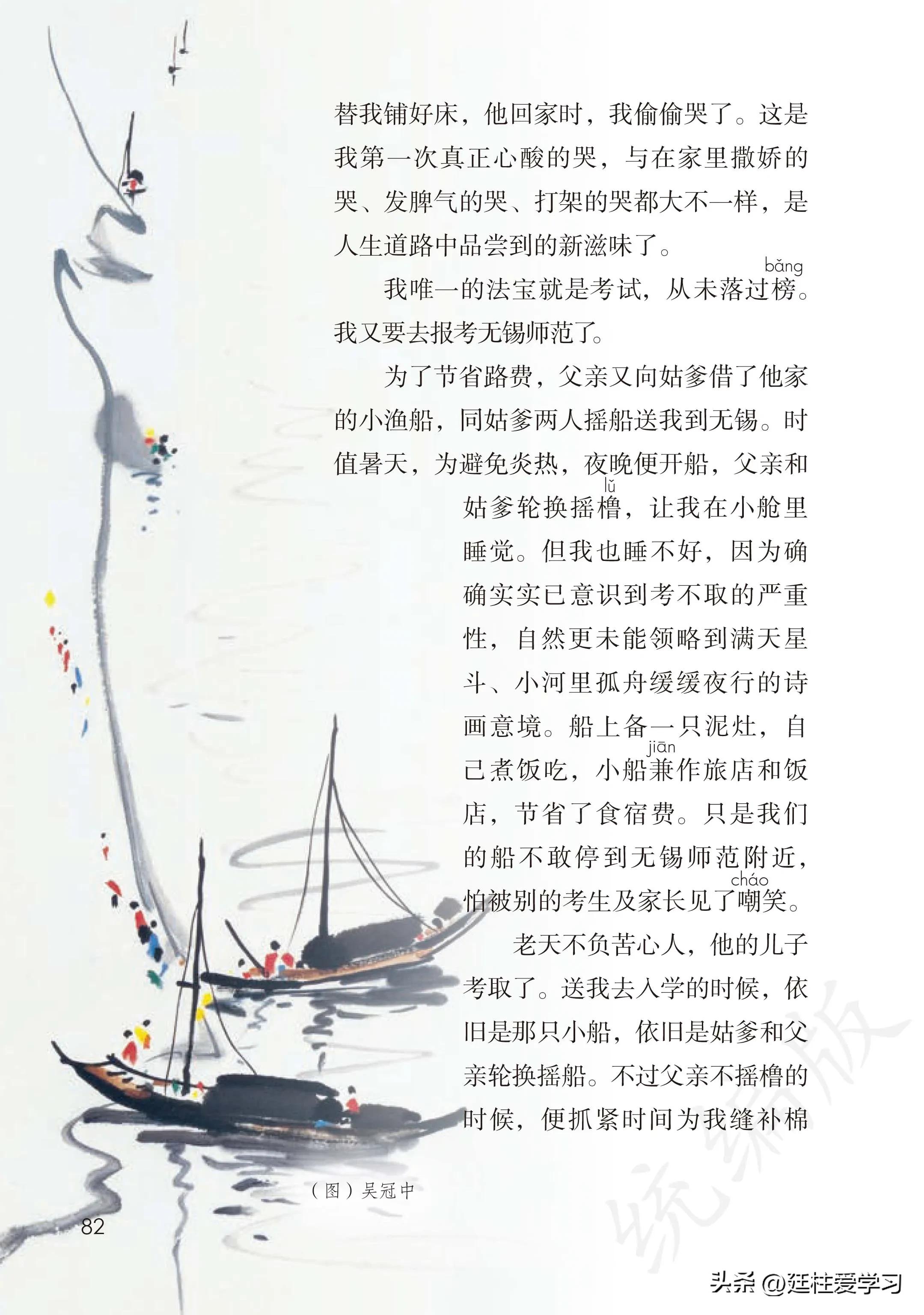 小学语文五年级上册22课,小学语文五年级上册知识点