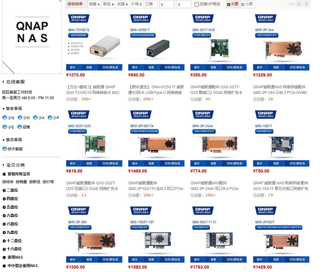 威联通ts451d和群晖220+对比,威联通和群晖nas使用感受