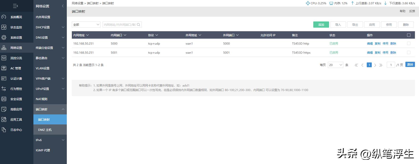 软路由ikuai软件多吗,软路由ikuai怎么限速