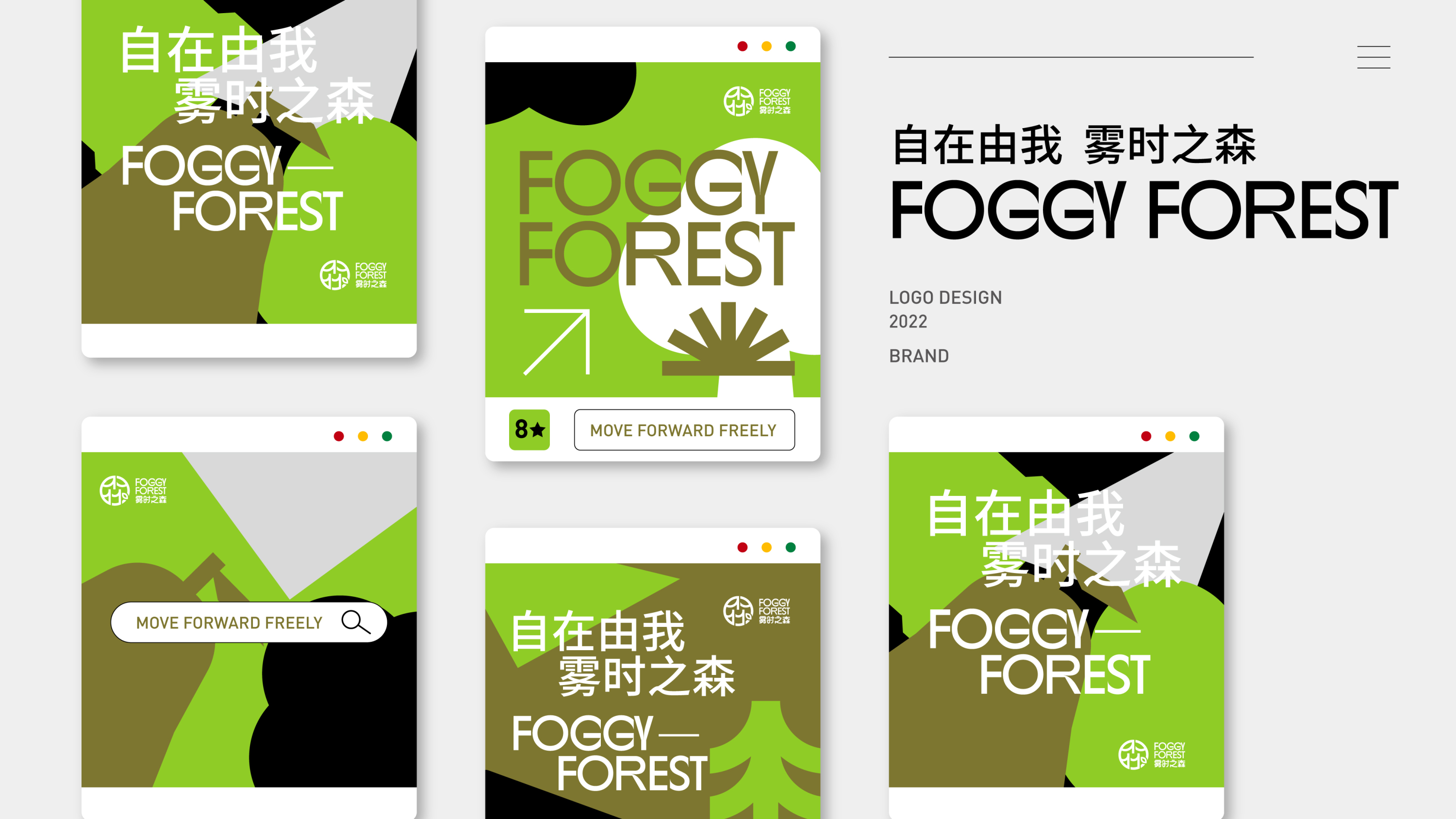 轻食品牌设计案例,轻食品牌风格