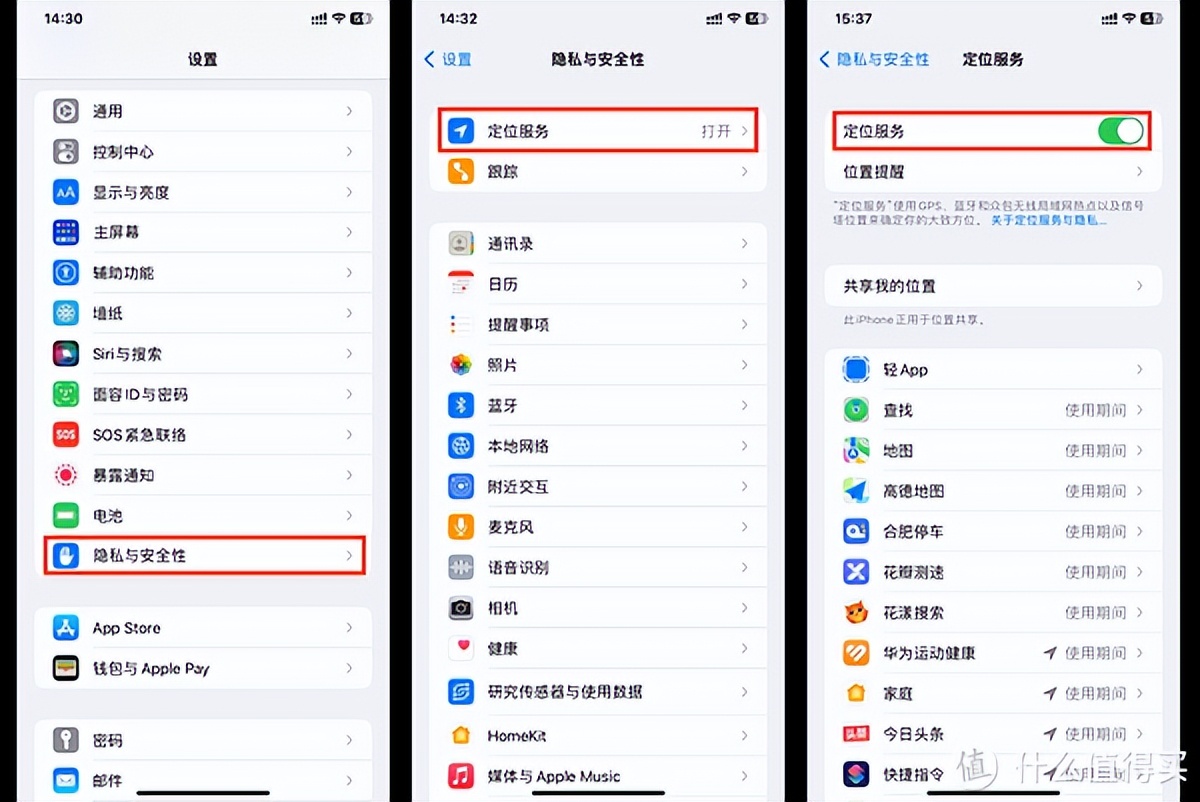 iphone已被跟踪了怎么办,怎么看我的iphone有没有被跟踪