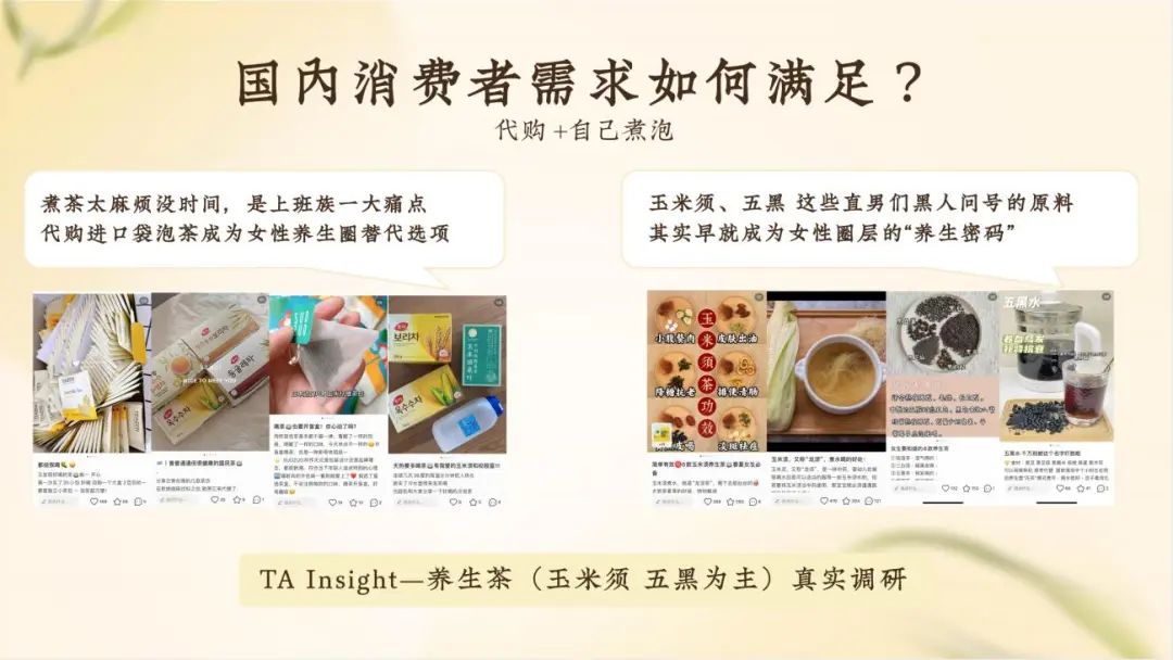 元气森林纯茶,纤茶玉米须茶元气森林