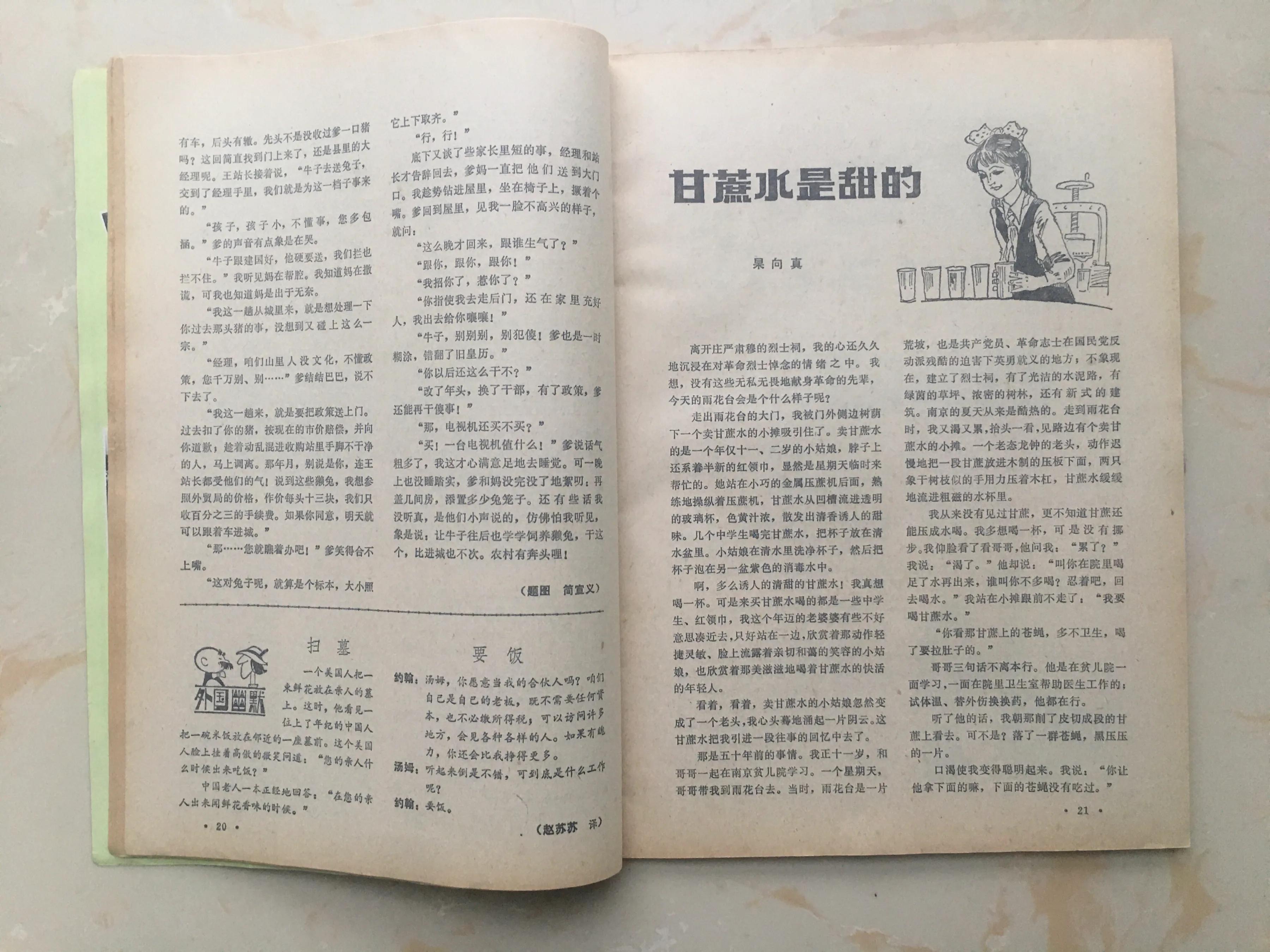 最高级的享受天下足球,最高级的享受