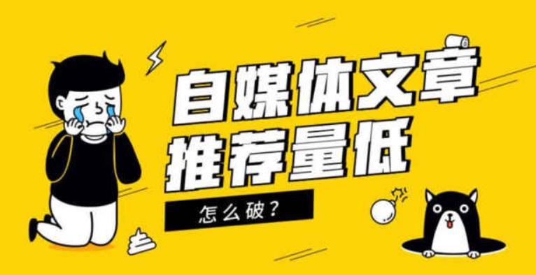 头条违规、限流后怎么办？