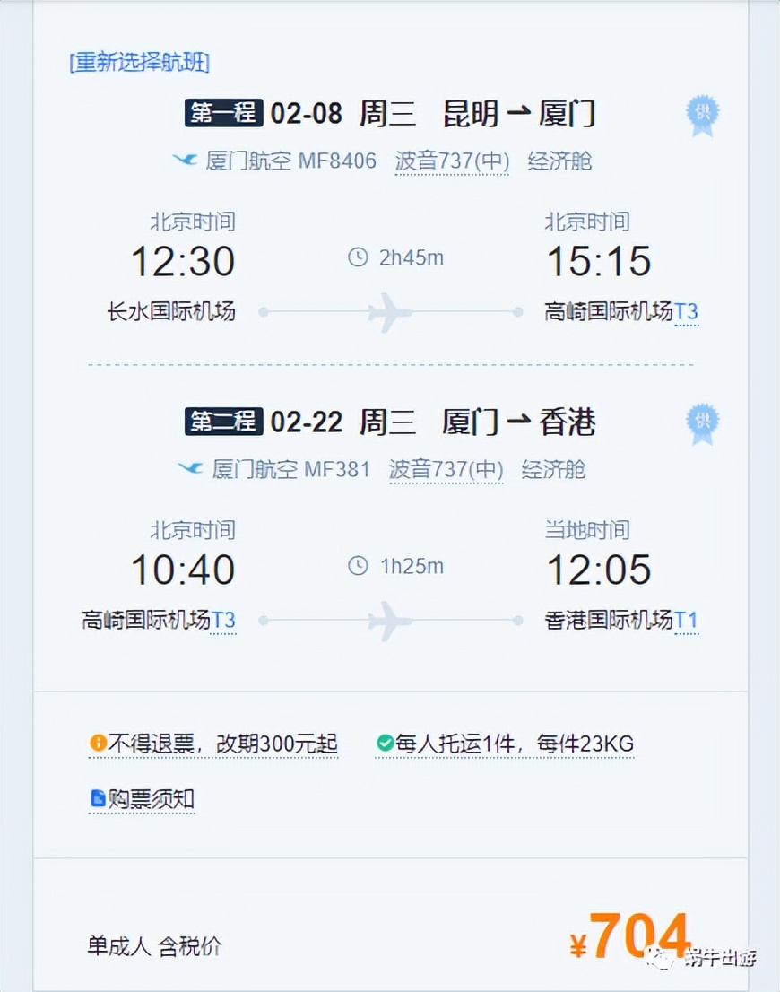 买机票要避开哪些坑,机票省钱购买方法有哪些