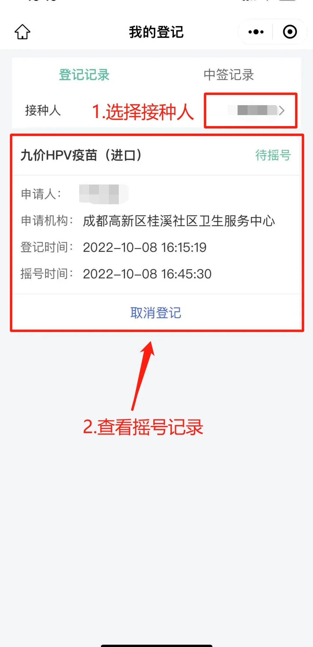 九价疫苗在哪可以摇号,九价疫苗再摇号怎么摇