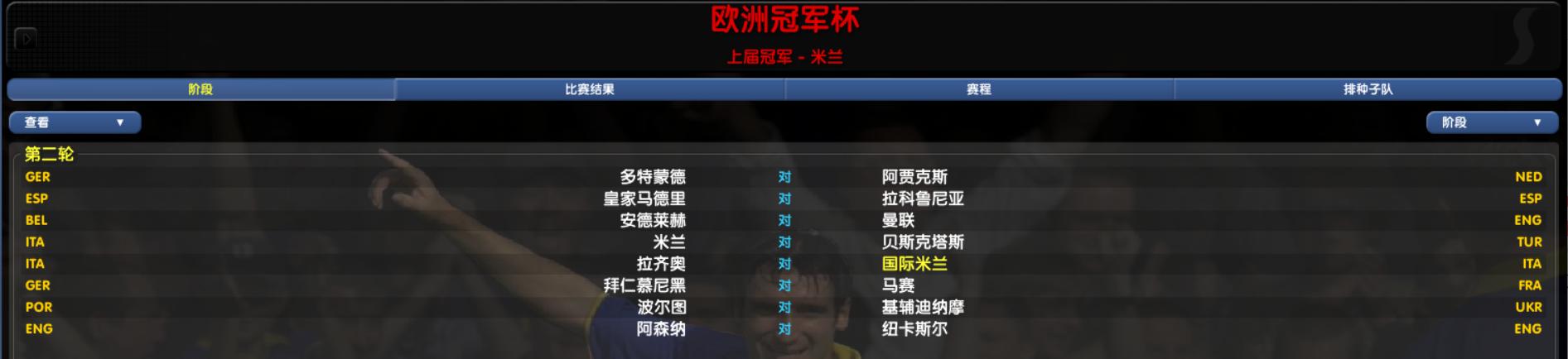 国际米兰03年阵容,cm0304国际米兰阵容