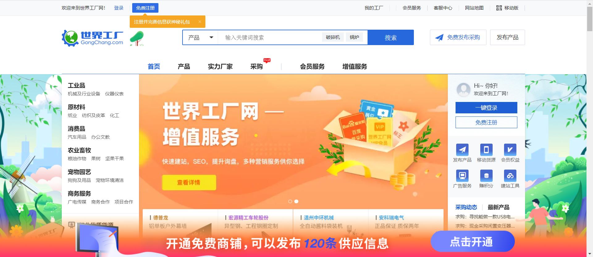 外贸营销模式大全,外贸营销之线上推广