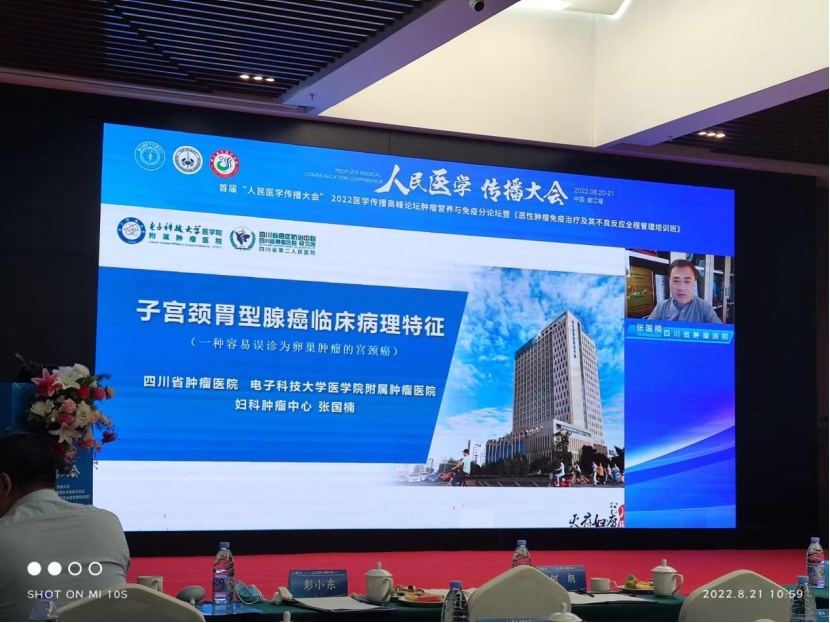 川渝肿瘤防控大会,全国首届中医药健康论坛