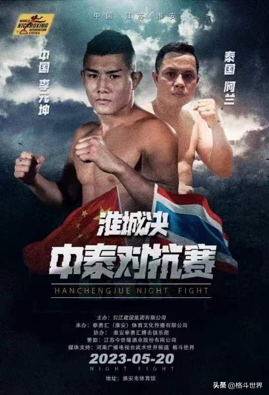 中国功夫对战泰国职业泰拳,综合格斗精彩对决泰拳