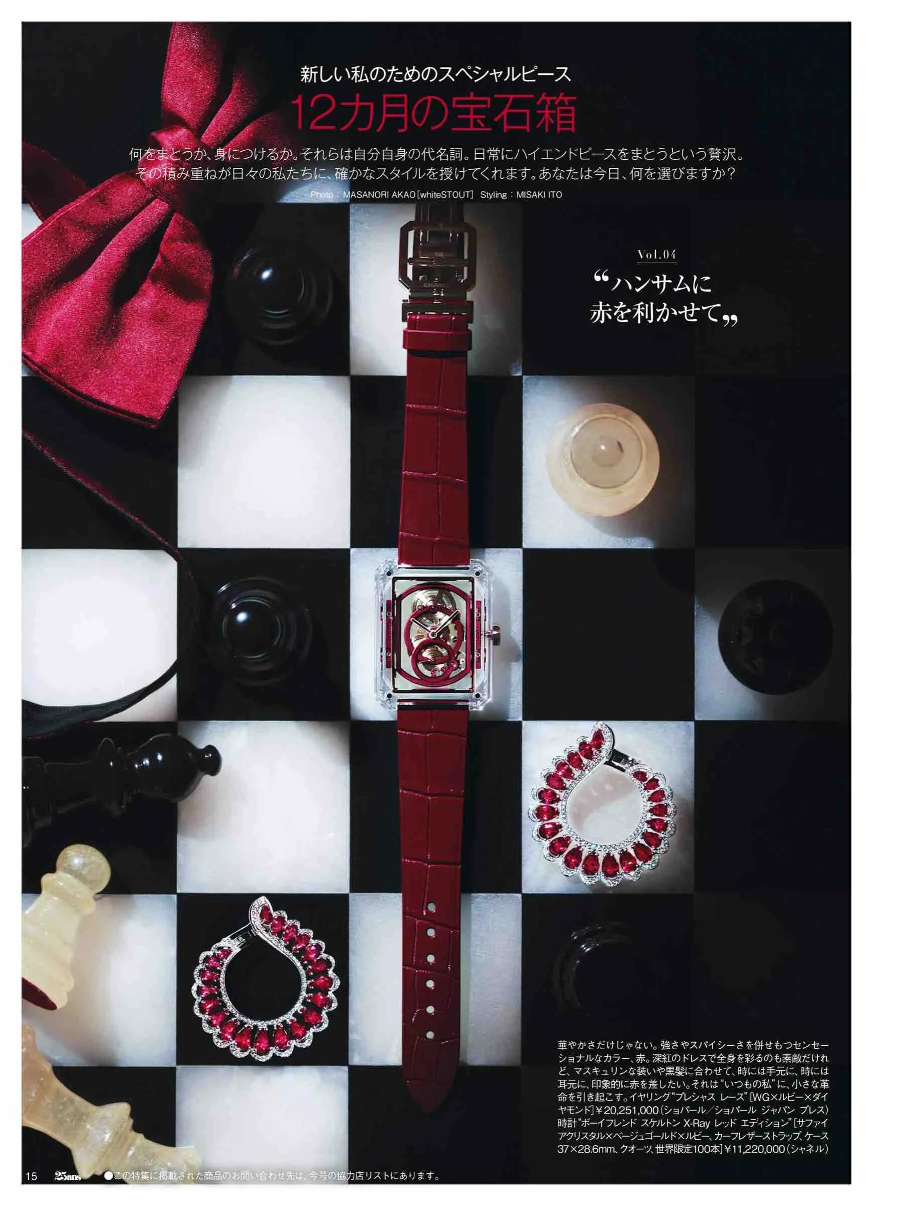 日本潮流杂志2019,日本中性时尚杂志