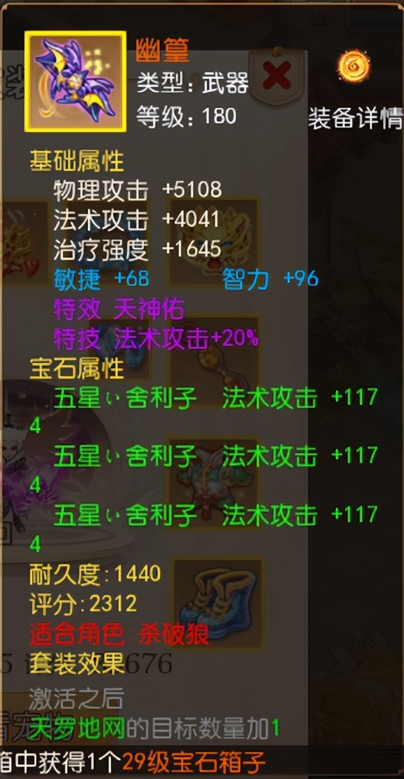 梦幻西游手游杀破狼凛冬之王,梦幻西游手游杀破狼和谁配队