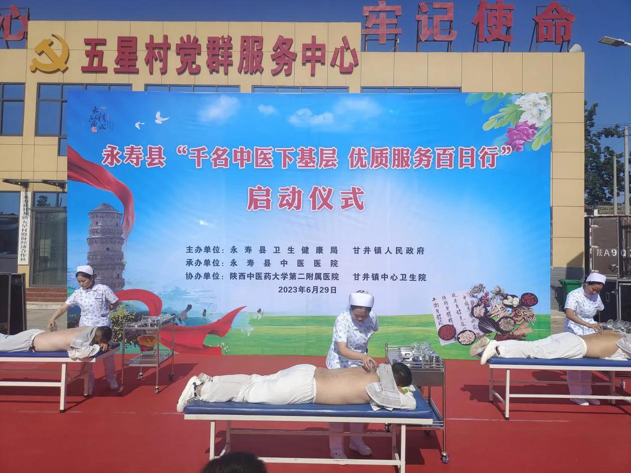 千名医师下基层义诊活动简报,永寿县中医医院
