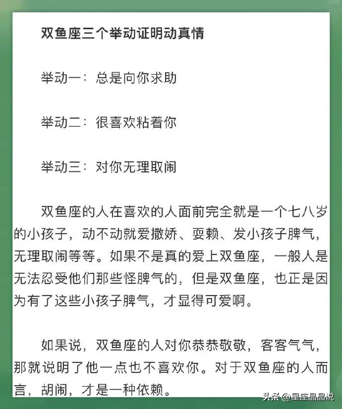 十二星座里面属猴的女生什么性格,十二星座女生喜欢的人是什么性格
