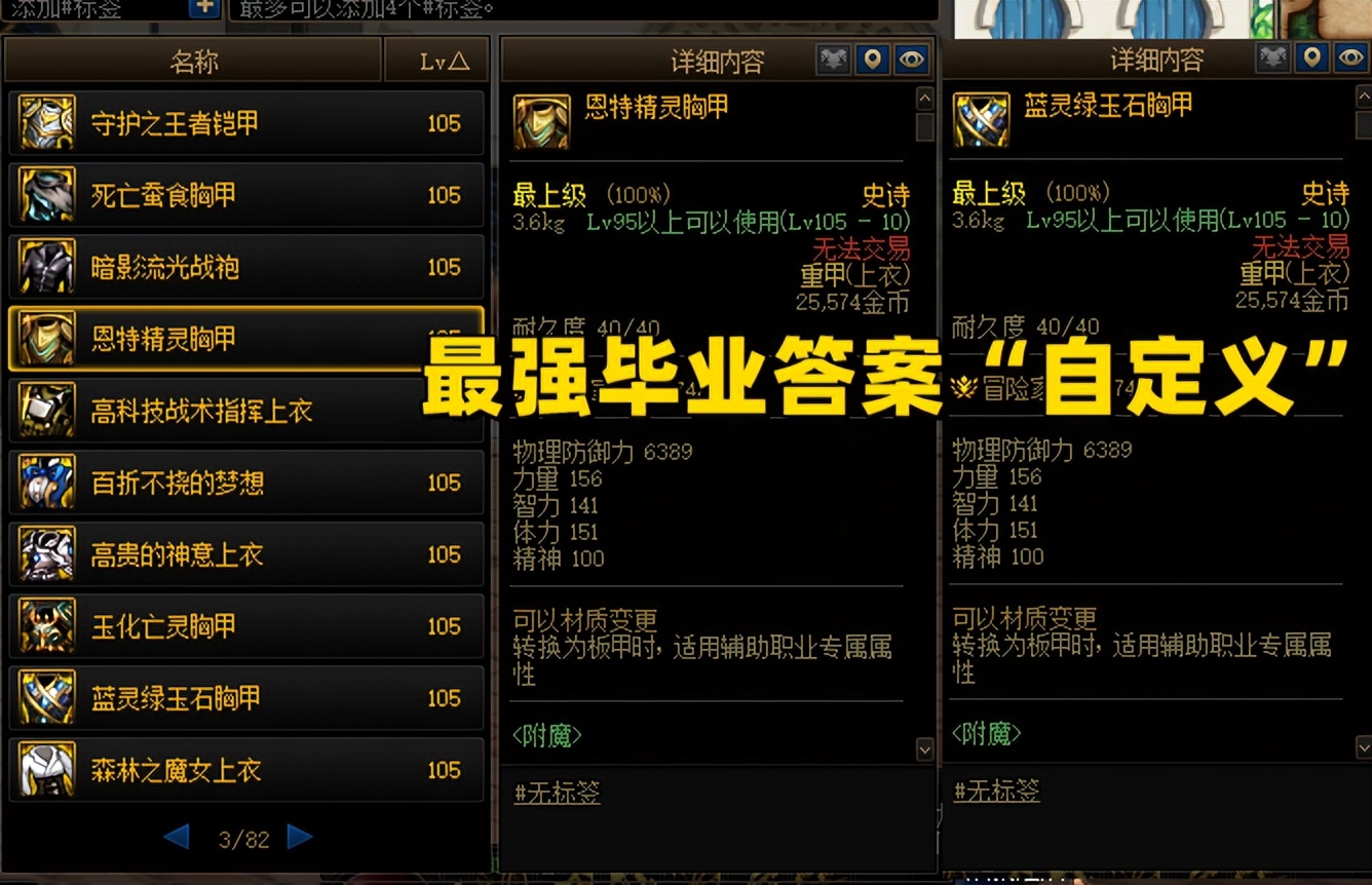 dnf机械战神哪些装备需要留着,dnf神话装备为什么淘汰