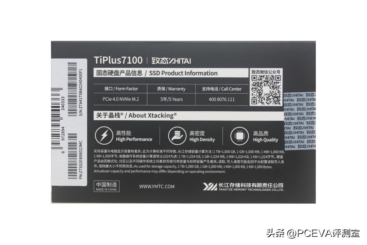西数sn770和致钛tiplus7100哪个好,致态tiplus71001tb