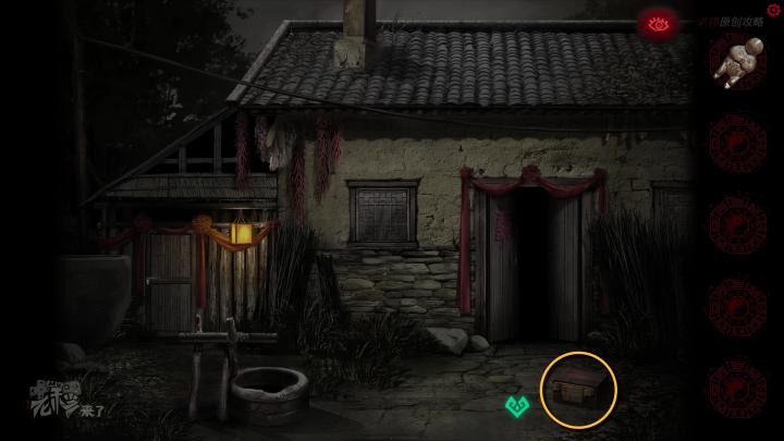 校园纸嫁衣游戏解谜攻略,纸嫁衣中式剧情解谜第一关怎么过