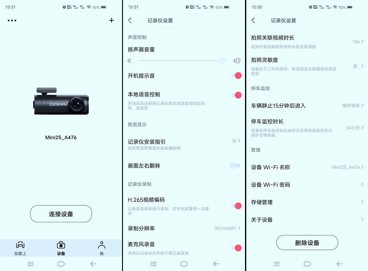 盯盯拍mini3s和360g300,360行车记录仪g300和300pro对比