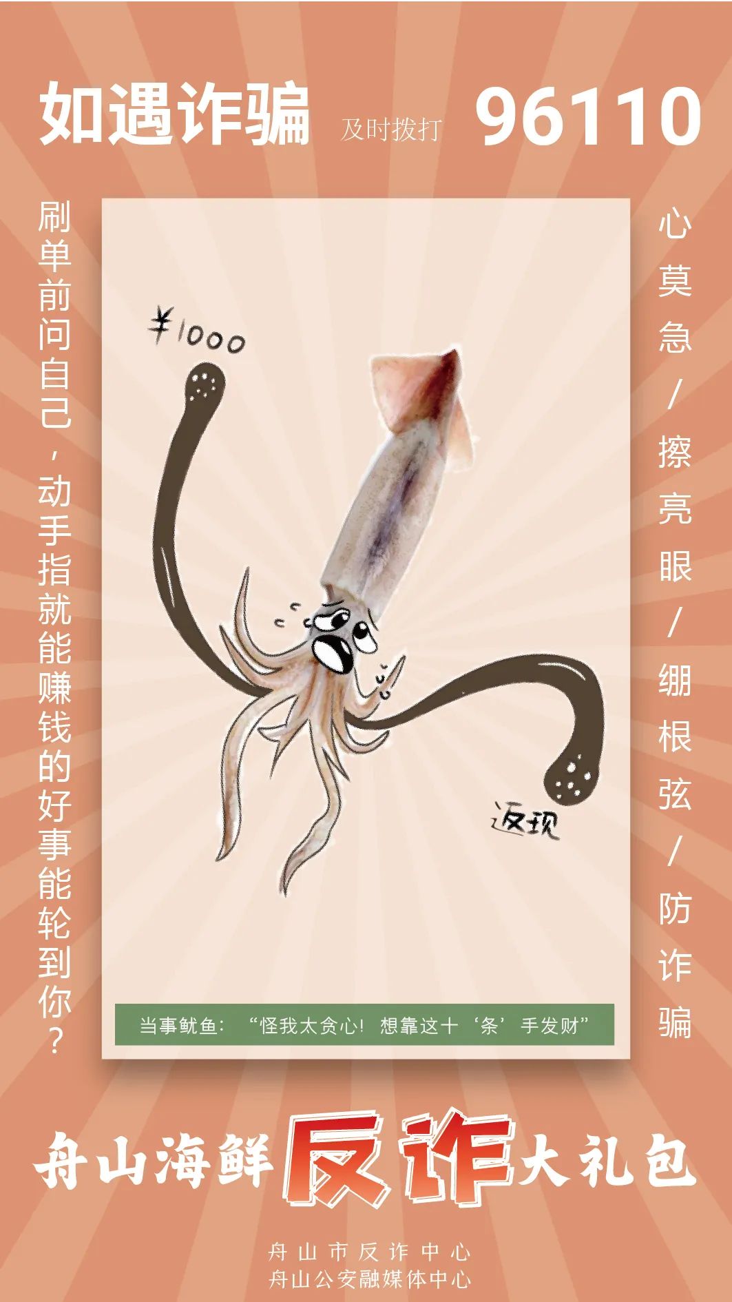 舟山的海鲜大礼包,舟山海鲜大礼包怎么保存