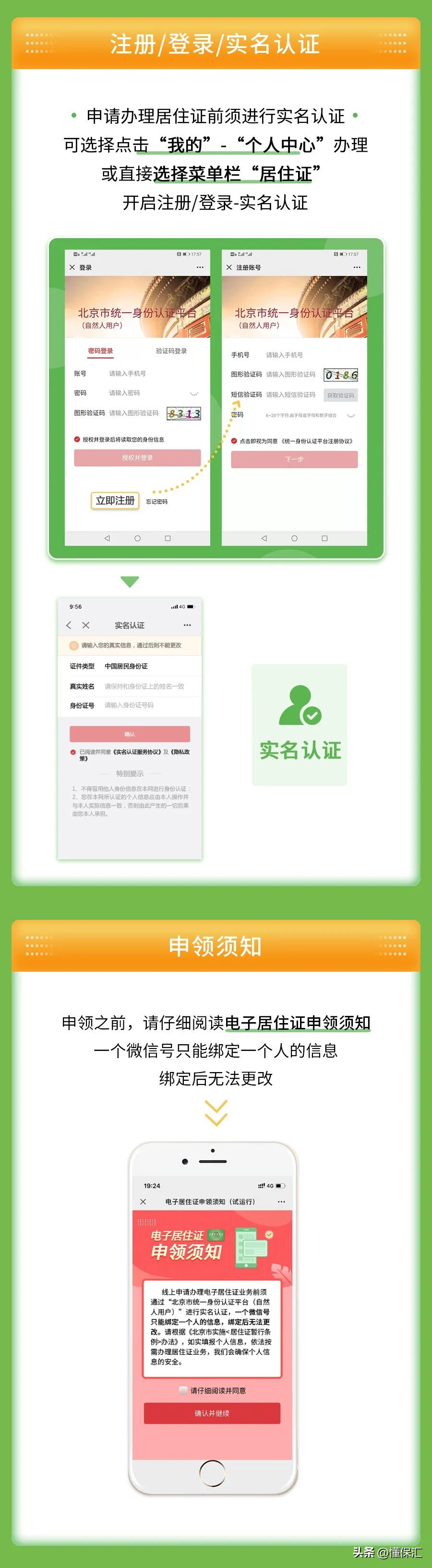 证过期多久不去有问题,身份证过期还能不能正常使用
