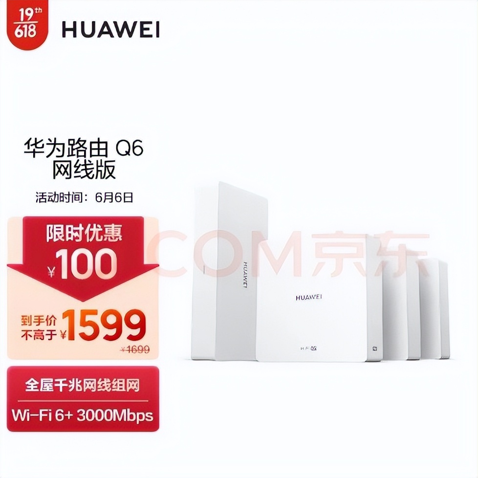 不同牌子华为路由器组网教程,华为子母路由器如何增加子路由器