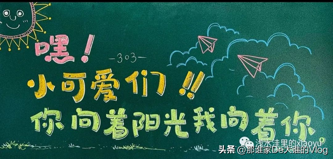 开学第一课安全黑板报内容,开学欢迎新同学黑板报标语