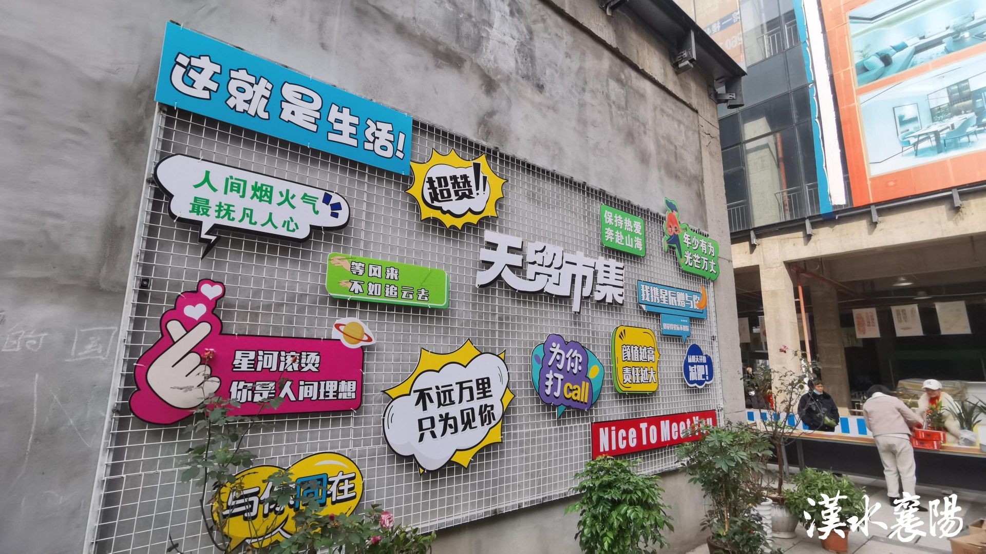 好消息！这处气派商场内开起了集市！可免费入驻！