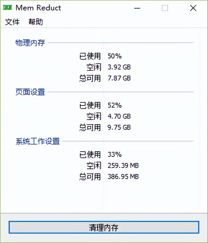 如何优化笔记本电脑内存,电脑升级内存需要重装系统吗