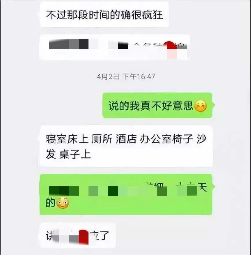 课上为人师表，课下污言秽语。一女教师孕期出轨，聊天内容辣眼